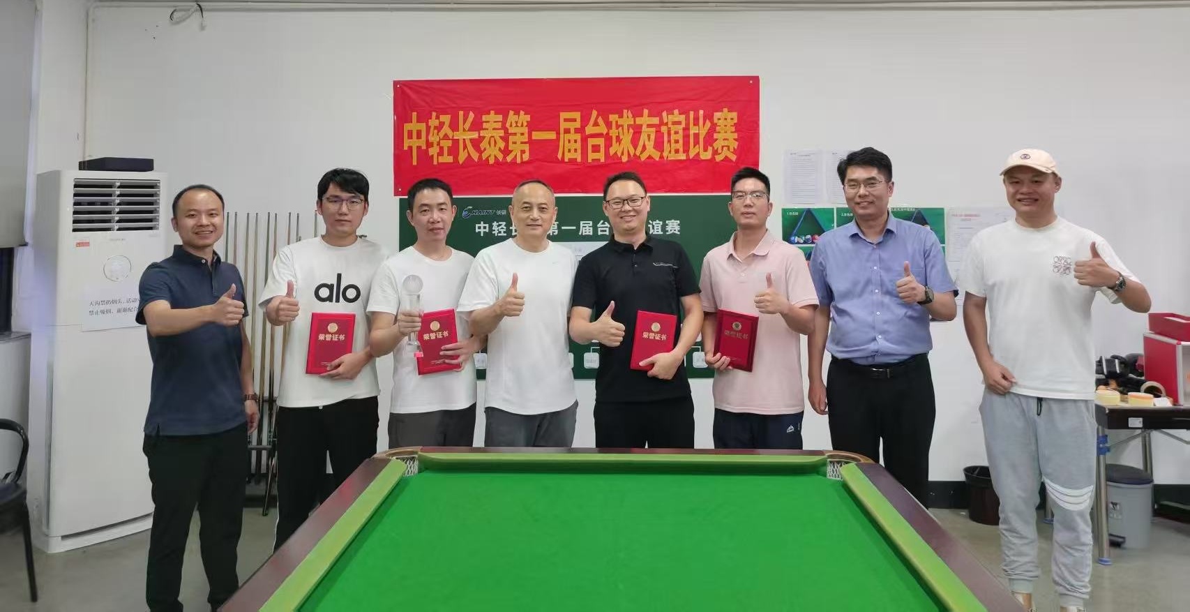 智造之芯 · 揮桿出彩 | 中輕長(zhǎng)泰工會(huì)臺(tái)球友誼賽圓滿收官